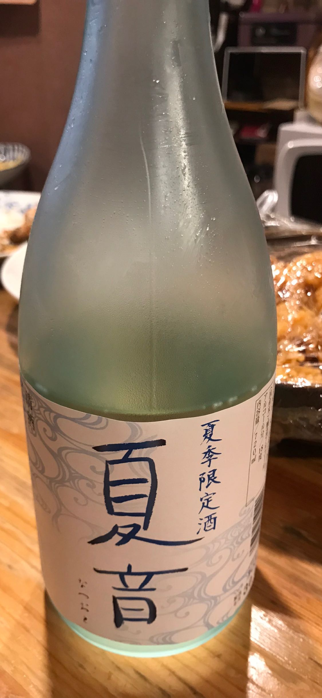 一の井手 久家本店の感想 Sakenote 日本酒データベース