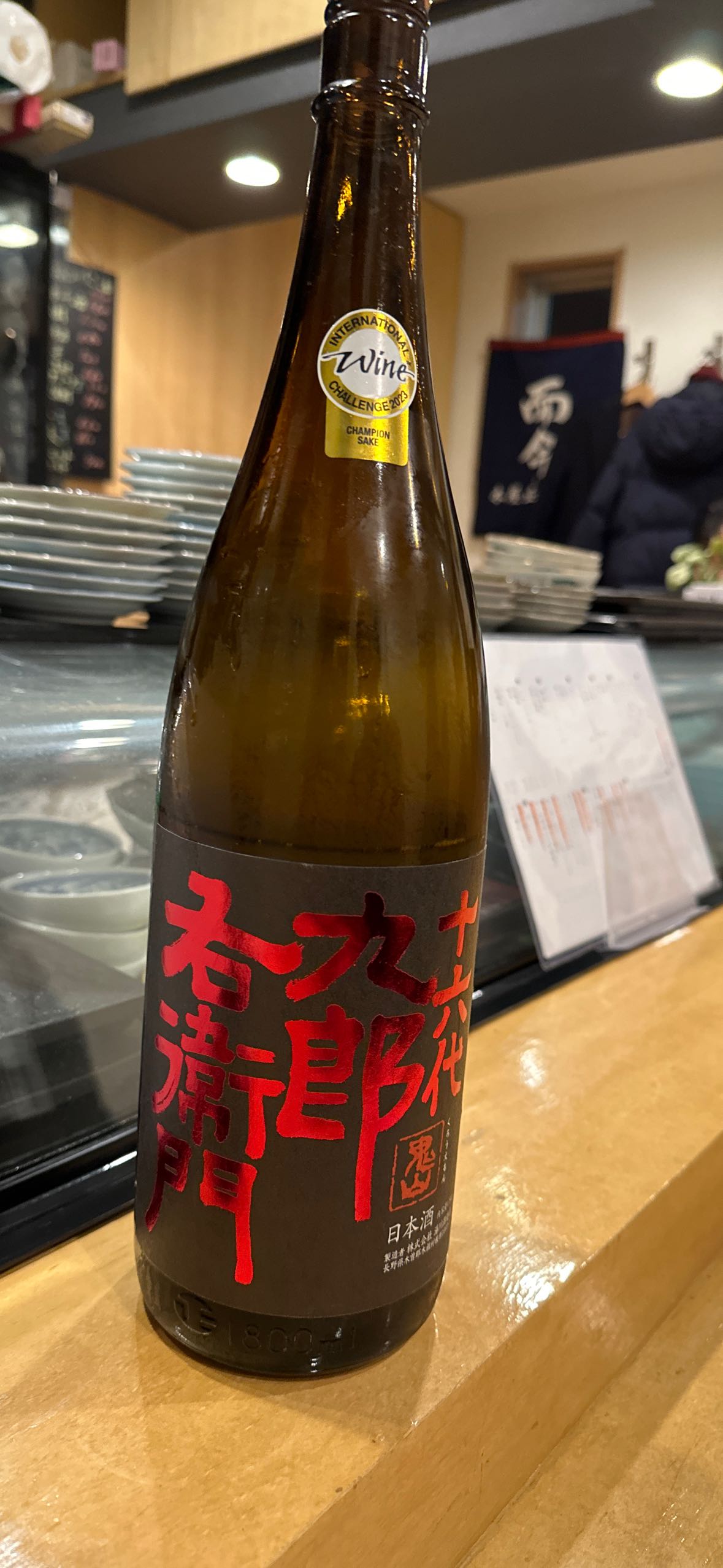 九郎左衛門 新藤酒造店の感想 Sakenote 日本酒データベース